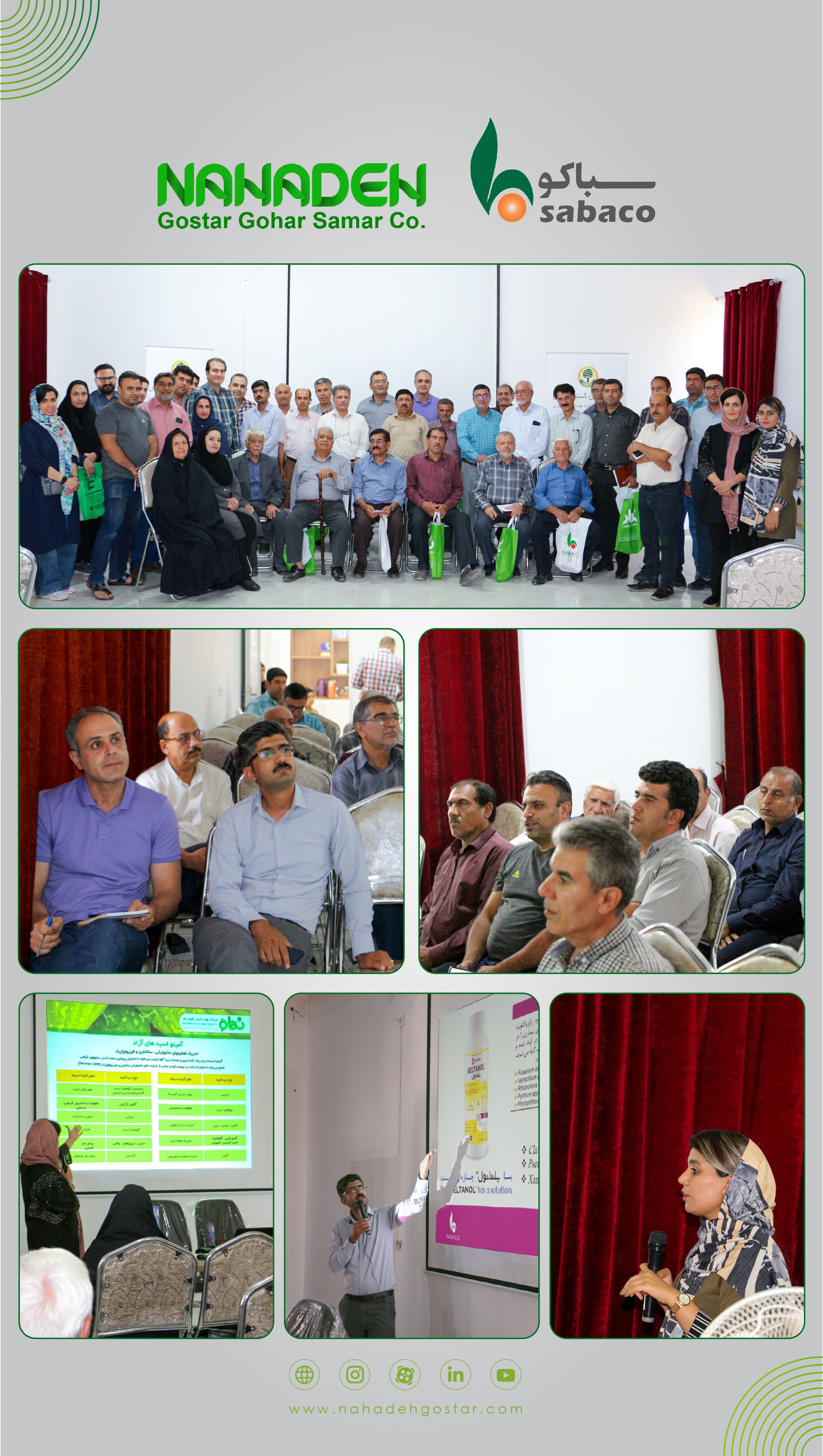 A seminar on the challenges of plant medicine and nutrition in cooperation with Sabaco Jahrom